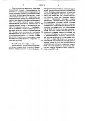 Зерносушилка непрерывного действия (патент 1670313)