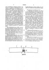Дорожная конструкция на слабых грунтах (патент 1698340)