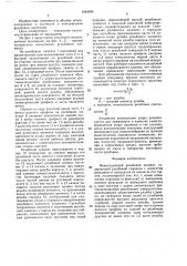 Невыпадающий резьбовой элемент (патент 1594296)