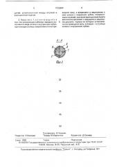 Регулируемый радиально-поршневой эксцентриковый насос (патент 1733684)