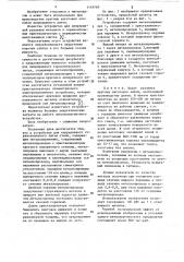 Устройство для непрерывного горизонтального литья стали (патент 1119769)