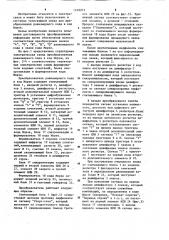 Преобразователь равномерного кода в код морзе (патент 1229973)