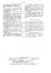 Способ получения 2-хлорэтилформиата (патент 740748)