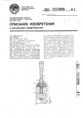 Глушитель шума выпуска двигателя внутреннего сгорания (патент 1613666)