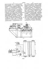 Станок для гибки труб (патент 1278062)