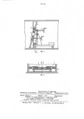 Устройство для установки диафрагм в полые изделия (патент 707739)