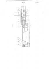 Штамп для рубки трубных заготовок (патент 105879)