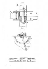 Тара для стекла (патент 1465362)