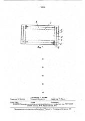 Складной лоток (патент 1763305)