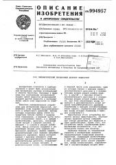 Пневматический порционный дозатор жидкостей (патент 994957)