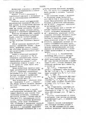 Способ конструирования плазмидной днк,штамм @ @ -продуцент эндонуклеазы рестрикции @ и способ получения эндонуклеазы рестрикции @ (патент 1040791)