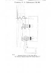 Система автоматической непрерывной прокатки проволоки (патент 8911)