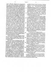 Установка для комбинированного погружения свай (патент 1799411)
