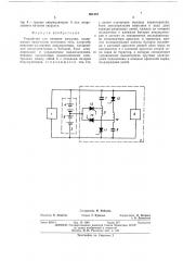 Устройство для питания нагрузки (патент 501437)