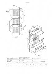 Криостат (патент 1581971)
