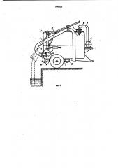 Машина для внесения жидких удобрений (патент 986325)