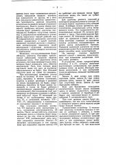 Устройство для автоматического регулирования натяжения троса электрической лебедки (патент 48710)