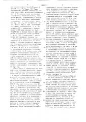 Фотоприемное устройство (патент 1492223)