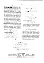 Способ управления регулируемым вентильным преобразователем (патент 187880)