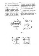 Игольчатая гарнитура шляпки чесальной машины (патент 1650807)