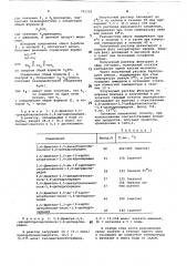 Способ получения производных дигидропиридина (патент 791229)