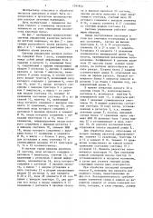 Система управления раскроем раската на летучих ножницах (патент 1391814)