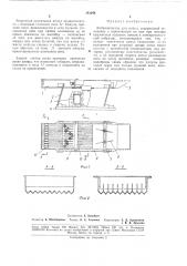 Вибропитатель для ампул (патент 181244)