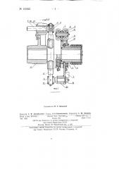 Муфта (патент 143623)