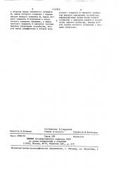 Буферное запоминающее устройство (патент 1437923)
