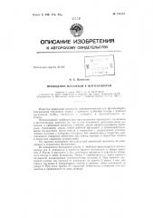 Патент ссср  154131 (патент 154131)