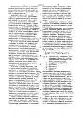 Способ перекачки жидкости (патент 1105723)