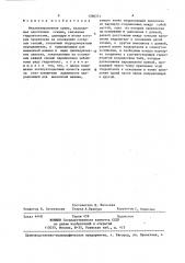 Механизированная крепь (патент 1390371)