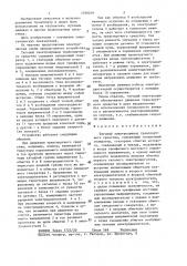 Тяговый электропривод транспортного средства (патент 1390079)