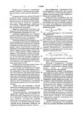 Соленоид (патент 1705888)