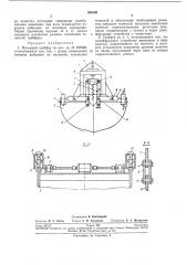 Моторный грейфер (патент 266180)