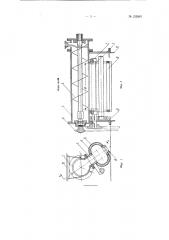 Машина для формовки пралиновых корпусов конфет (патент 122669)