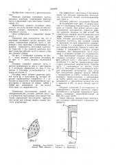 Плунжер топливного насоса высокого давления (патент 1052698)