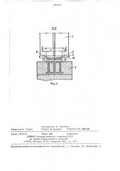 Способ возведения башенного копра (патент 1392235)