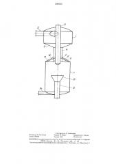 Прямоточный сепаратор (патент 1289554)