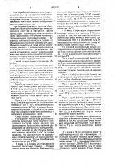 Способ изготовления бумаги для гофрирования (патент 1677127)