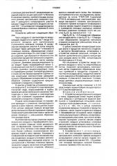 Устройство ввода вторичного воздуха в топку (патент 1726899)