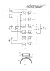 Устройство для вихретокового контроля металлических немагнитных объектов (патент 2629711)