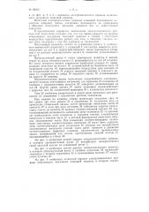 Устройство для соединения пишущей машины со счетной машиной (патент 98553)