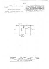 Ключевой стабилизатор напряжения (патент 494732)