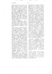 Способ обточки или шлифования поршневого кольца и станок для его осуществления (патент 104792)