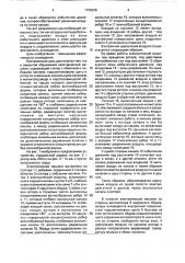 Закрытая обдуваемая электрическая машина (патент 1725328)
