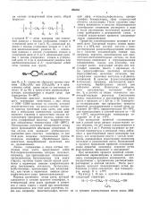 Патент ссср  294346 (патент 294346)