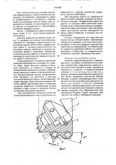 Буровое шарошечное долото (патент 1701887)