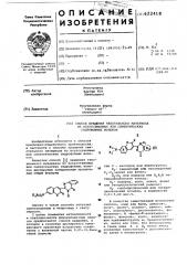 Способ крашения текстильного материала из искусственных или синиетических гидрофобных волокон (патент 622418)