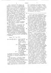 Способ выделения поврежденного участка линии электропередачи,питающей последовательно включенные двухтрансформаторные подстанции с автоматическим секционным аппаратом на высшем и низшем напряжении (патент 1390699)